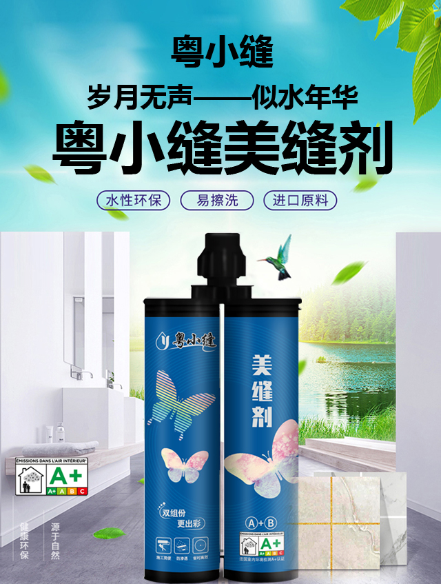 液体卷材