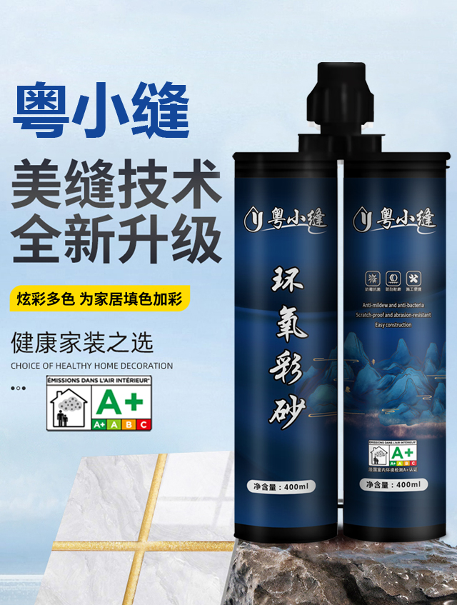 生态液体卷材