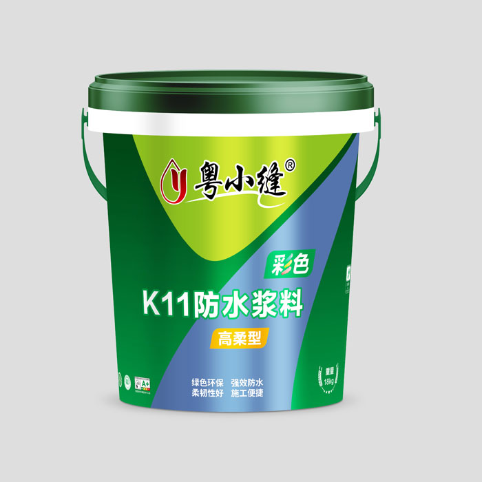 彩色K11通用型防水浆料（18L）