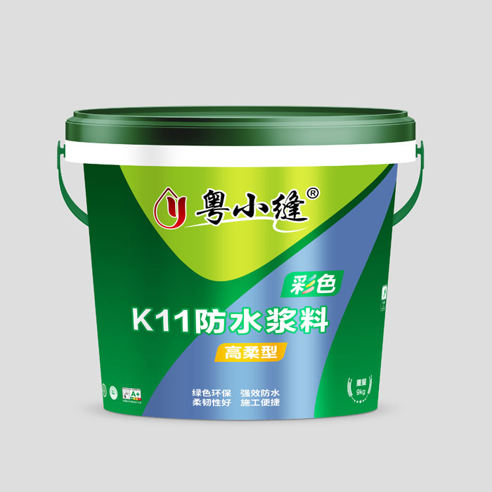 彩色K11通用型防水浆料（10L）